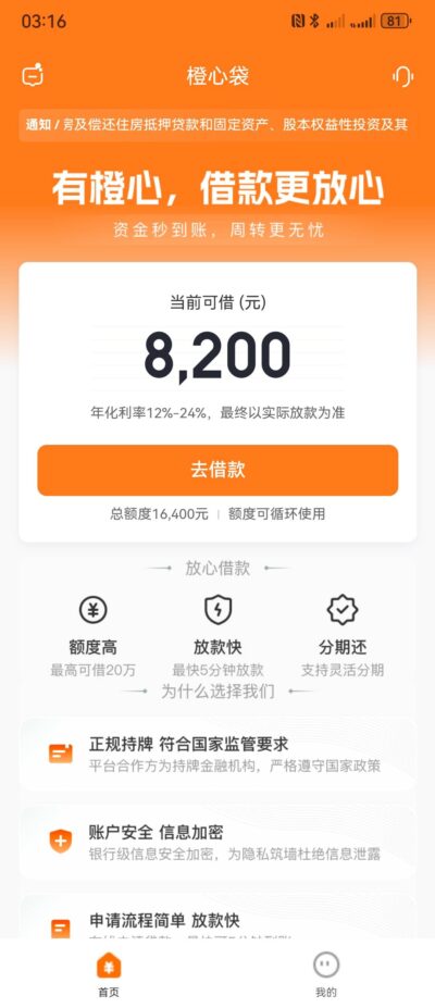 宜口袋同系列最火3款网贷口子：七宜、橙心袋、葡享卡真实下款经验分享-1