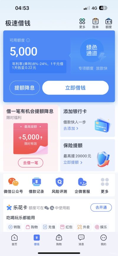 分期乐贷款“超市卡门槛”：额度诱人，下款却要先买卡？-1