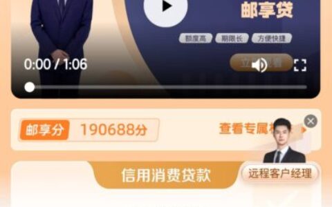 邮享贷容易通过审批吗？亲身经历+十大血泪忠告，建议先看完再申请