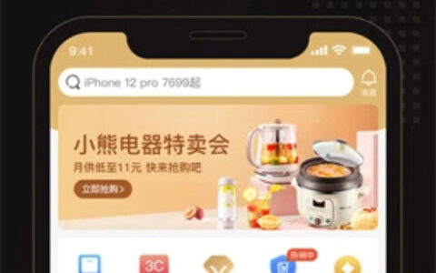 爱用商城借款靠谱吗？额度提现全解析（2026最新）