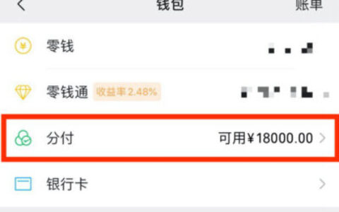 微信分付消费扫哪种二维码？避坑指南（个人码别再扫了）
