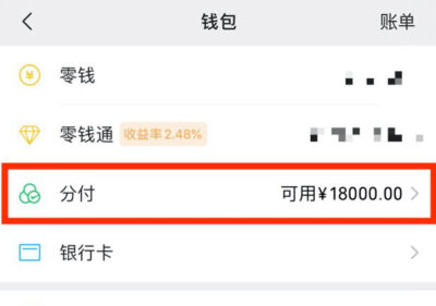 微信分付消费扫哪种二维码？避坑指南（个人码别再扫了）-1