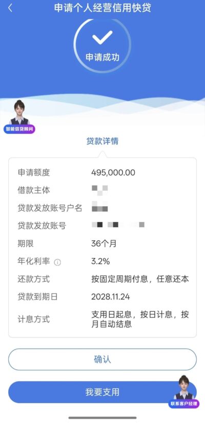 建行惠懂你通过率高吗？2025真实申请体验分享-1