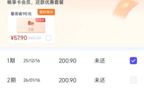 小赢卡贷二次分期到底能不能申请？真实用户经验分享（2025最新）