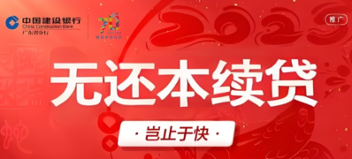 无还本续贷是人工审核吗？银行续贷流程详解与真实体验-1