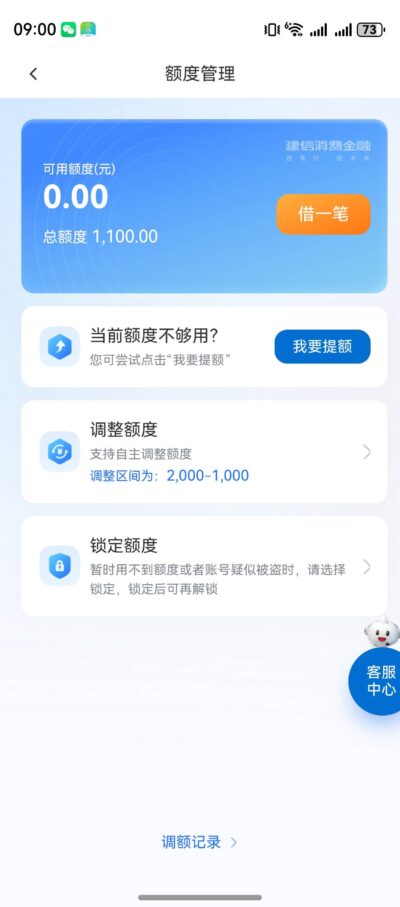 建设银行建信福贷是什么贷款？好申请吗？额度20万申请条件详解-1