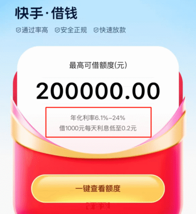 网贷24%利息合法吗?2025最新利率红线详解及借款人权益保护-1 网贷24%利息合法吗?2025最新利率红线详解及借款人权益保护-1