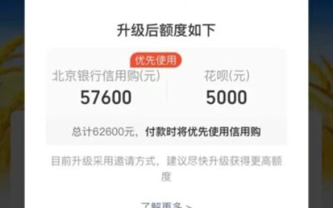 花呗信用购和花呗有什么区别？2026最新对比详解