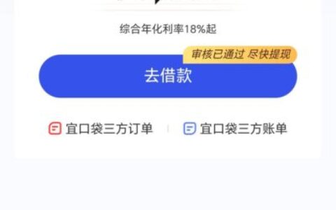 禾小包借款平台靠谱吗？2025真实下款经历+正规性分析