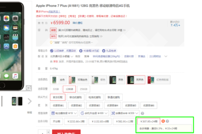 2026年分期买手机最划算的5大平台对比！免息+国补叠加省大钱-1