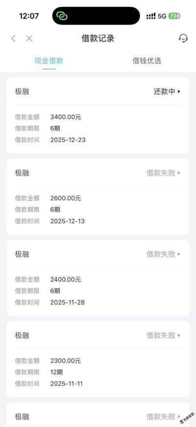 征信花了还能用极融借款吗？真实用户经历分享-1