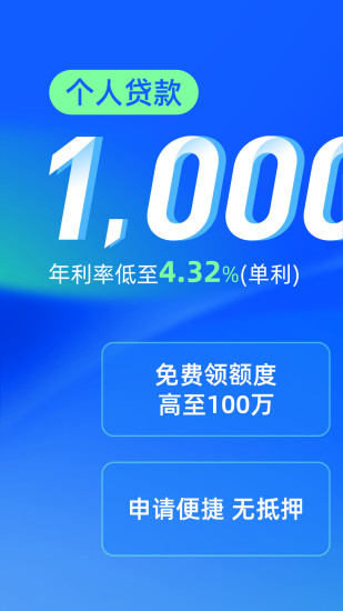 新网银行好人贷是正规的吗？到底算不算网贷？-1