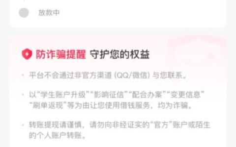 禾小包不办会员也能下款？真实申请经历+审核全攻略