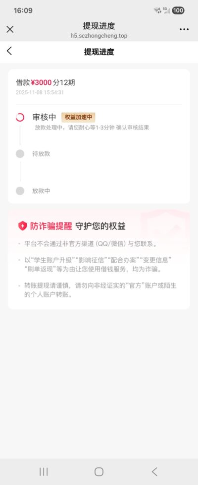 禾小包不办会员也能下款？真实申请经历+审核全攻略-1