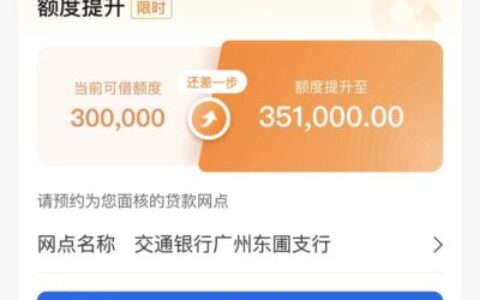 交通银行惠民贷一般人能通过吗？2025申请条件+通过率实情分析