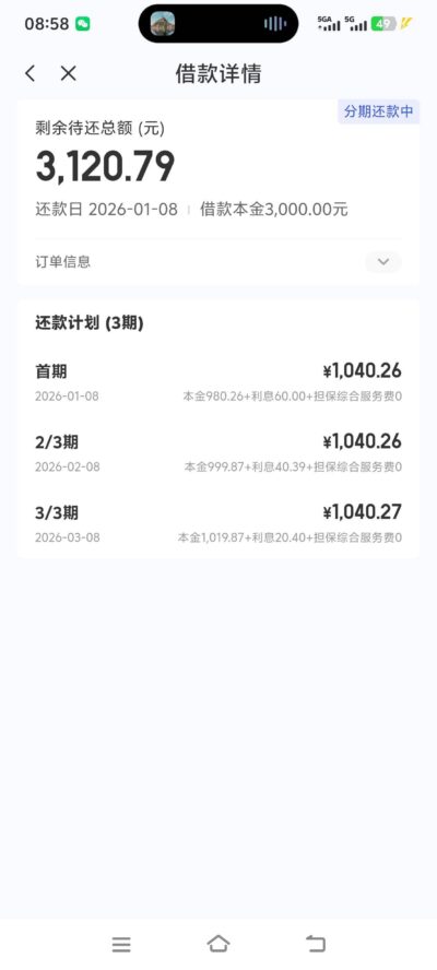 宜口袋下款多久到账？用户实测：几分钟速达，逾期也能过审-1