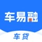 车易融贷款6万真实经历：流程快、利率中等、押证不押车值不值？-1