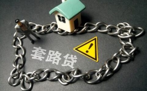 被套路签了网贷合同怎么办？2025最新实操指南（别再被骗）