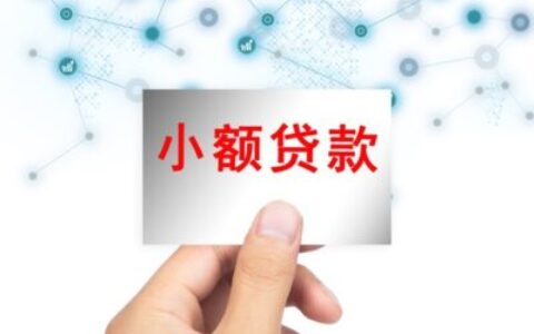 中融小额贷款是什么平台？抖音月付、放心借背后的放款方详解