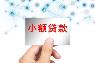 中融小额贷款是什么平台?抖音月付、放心借背后的放款方详解-1 中融小额贷款是什么平台?抖音月付、放心借背后的放款方详解-1