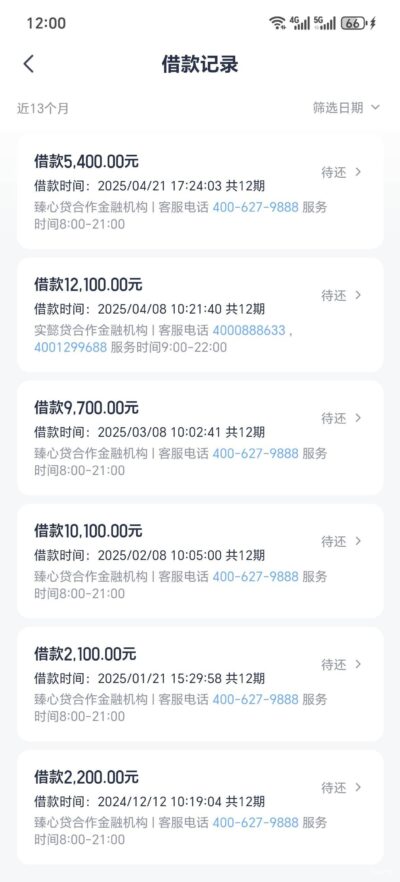 臻心贷app叫什么名字？-1