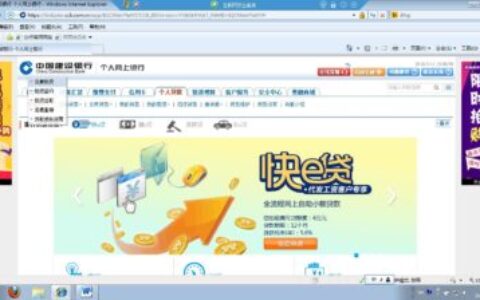 建设银行快e贷客服电话是多少？官方95533一键咨询