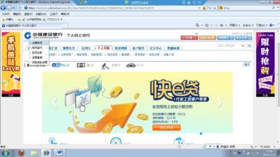建设银行快e贷客服电话是多少？官方95533一键咨询-1