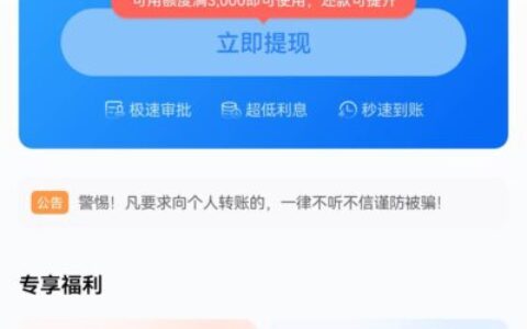 易得花放款中要等多长时间？大部分1-3个工作日