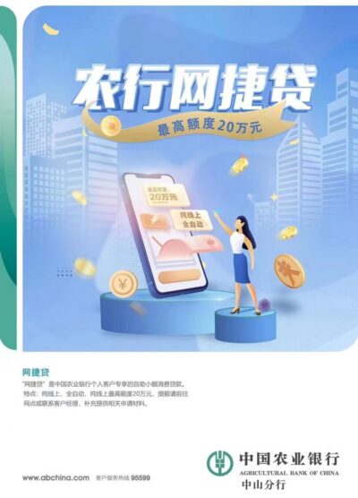 农行网捷贷ES369被拒到底啥原因？真实经历分享，别再盲目申请！-1