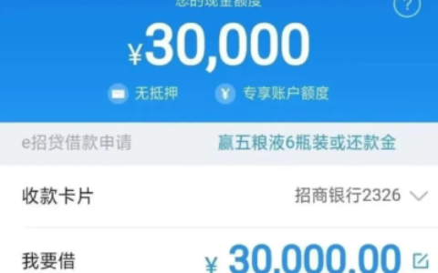 e招贷借款成功钱没到账？多数人遇到这种情况别慌，先查这几点