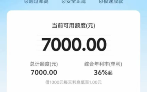 快手先用后付额度在哪里看？2026最新路径+详细步骤，一眼看清剩余多少！