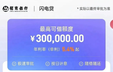 招商闪电贷没到期能续贷吗？真实经历告诉你可行性有多高-1