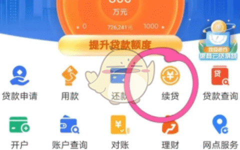 惠懂你续贷的5大忌！避开这些坑，续贷成功率直线上升