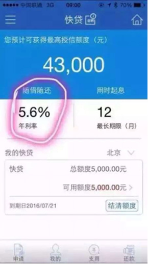 建行快贷18万还不了怎么办？2026最新逾期协商分期真实解决办法，别再拖了！-1
