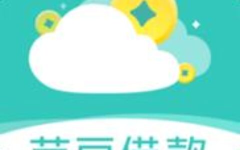 芸豆借款借8000实际到账多少？真实扣费曝光