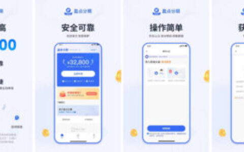 盈点分期正规吗？2026真实使用避坑指南，看完再借不踩雷