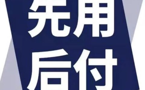 先用后付500内秒到软件推荐2026（橙心贷/宜口袋/放心借实测最快）