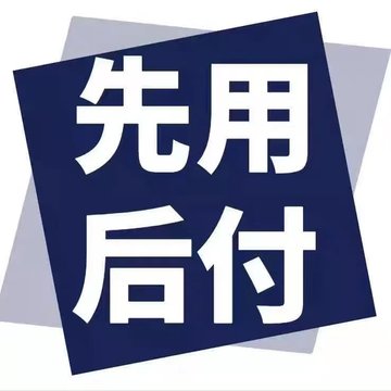 先用后付500内秒到软件推荐2026（橙心贷/宜口袋/放心借实测最快）-1