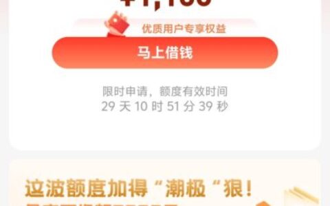 潮极购借款是真的吗？老哥亲测揭秘：扣费套路深、额度真低别踩坑！