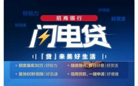 闪电贷莫名显示贷款记录？我没借过钱怎么办？亲身经历教你快速解决
