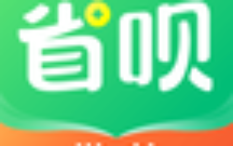 省呗借钱可靠吗？审核通过要多久？