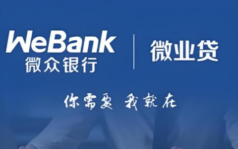 微企贷只要有营业执照就可以？真实门槛曝光，新手别踩坑！