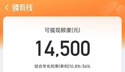 哈啰臻有钱2026真实下款体验:额度好出吗?几分钟到账案例多不多?-1 哈啰臻有钱2026真实下款体验:额度好出吗?几分钟到账案例多不多?-1