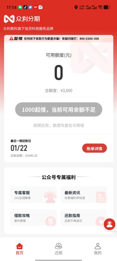 众利分期和众利优选是一个平台吗?关系详解与区别对比-1 众利分期和众利优选是一个平台吗?关系详解与区别对比-1