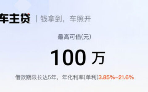平安车主贷怎么贷？2025最新申请条件详解，最高100万不押车