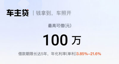 平安车主贷怎么贷?2025最新申请条件详解,最高100万不押车-1 平安车主贷怎么贷?2025最新申请条件详解,最高100万不押车-1
