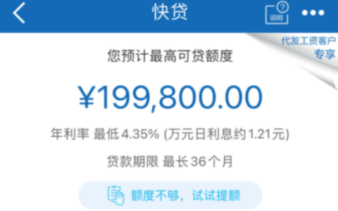 建行快贷结清后18天恢复额度正常吗？真实案例+提速方法全解析