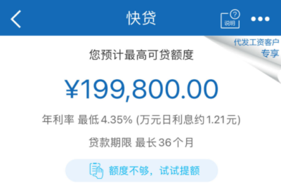 建行快贷结清后18天恢复额度正常吗?真实案例+提速方法全解析-1 建行快贷结清后18天恢复额度正常吗?真实案例+提速方法全解析-1