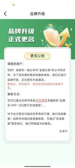 金瀛分期莫名其妙收到短信?真相曝光!别被骗了快自查-1 金瀛分期莫名其妙收到短信?真相曝光!别被骗了快自查-1