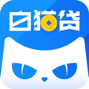 白猫贷是正规平台吗？2026最新实测：持牌小贷但投诉不断-1